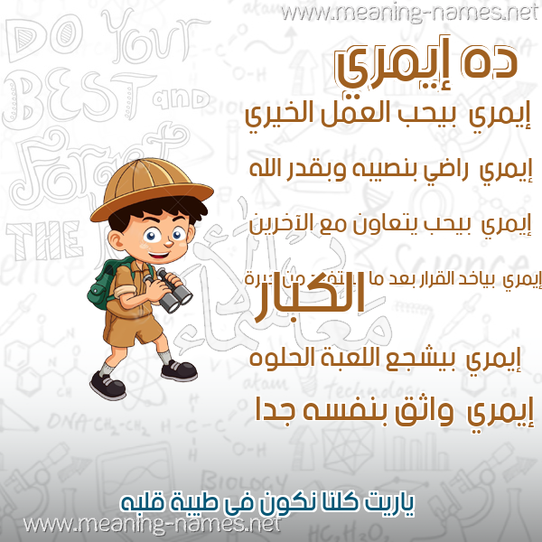 صور أسماء أولاد وصفاتهم